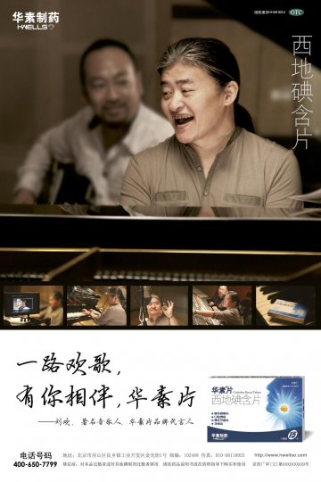 西地碘含片-华素片官方高清创意广告(京药广审(文)第2013120656号)