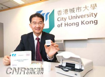 香港利用基因技术早期检测子宫颈癌