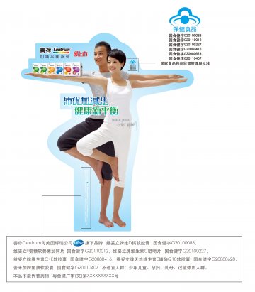 维妥立牌维生素C咀嚼片等六个产品官方高清创意广告(粤食健广审(文)第2013120648号)