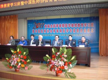 黑龙江召开全国首届“青春期医学”继续医学教育学习班