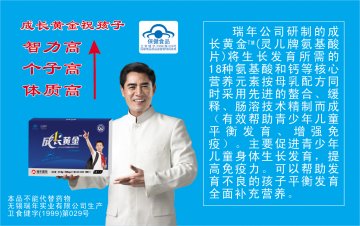 灵儿牌氨基酸片官方高清创意广告(苏食健广审(文)第2011040051号)
