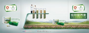 纽崔莱牌倍立健片官方高清创意广告(粤食健广审(文)第2013070364号)