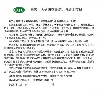 健脾止遗片-官方高清创意广告()