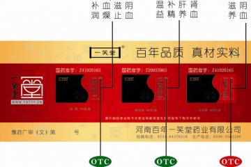 阿胶 鹿角胶 龟甲胶-官方高清创意广告(豫药广审(文)第2013070069号)