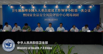 卫生部重点建议办理工作领导小组第一次会议在北京召开