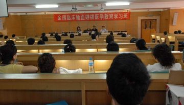 一院承办全国临床输血继续教育学习班