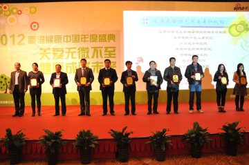 最具民族特色中医专科机构