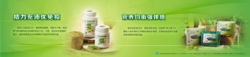 纽崔莱牌多种植物蛋白粉等2个产品官方高清创意广告(粤食健广审(文)第2013060208号)