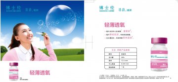 软性角膜接触镜-明眸官方高清创意广告(京医械广审(文)第2014080407号)