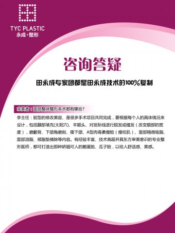 美丽救助365救助专家李传康主任