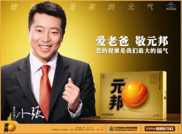 元邦牌康乐大宝胶囊官方高清创意广告(浙食健广审(文)第2011030028号)
