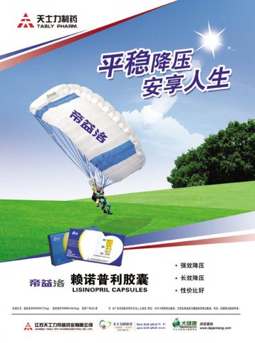 赖诺普利胶囊-帝益洛官方高清创意广告(苏药广审(文)第2013020072号)