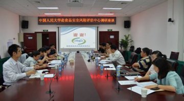 国家食品安全风险评估中心与中国人民大学协商共建“食品安全治理协同创新中心”