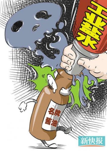 广东大型调味公司涉嫌用致癌工业盐水制酱油