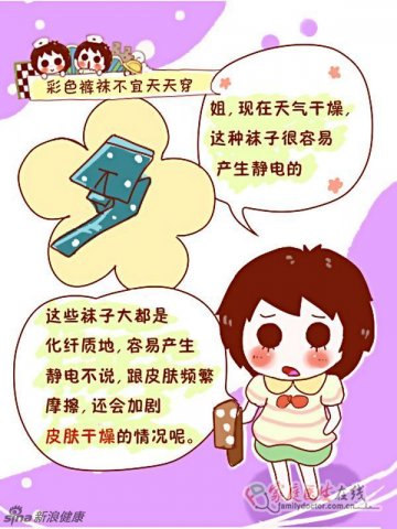 大多化纤质地，而且还容易皮肤干燥