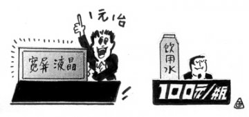 漫画：未来超市