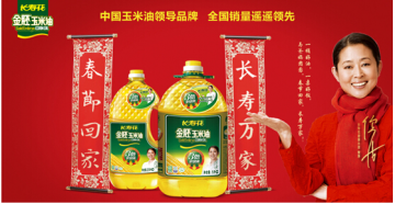 春折回家 长寿万家一桶好油是关键