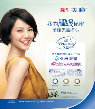 角膜接触镜-强生ACUVUE美瞳官方高清创意广告(沪医械广审(文)第2011110461号)