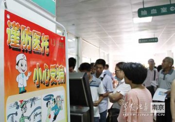 医托无孔不入，就医谨防受骗