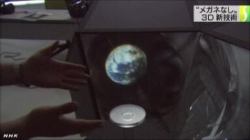 日本研究团队开发裸眼3D技术 或用于医疗领域