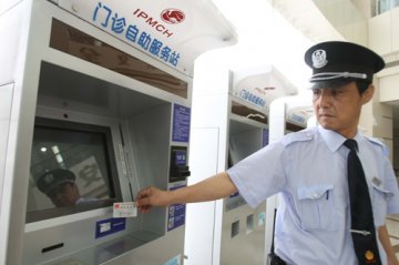上海：专家号可自助挂取