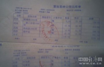 粟海集团供KFC原料鸡45天速成 饲料能毒死苍蝇
