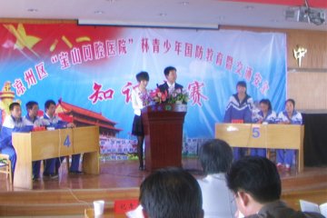 凉州区举行“宝山口腔医院杯”青少年国防教育知识竞赛