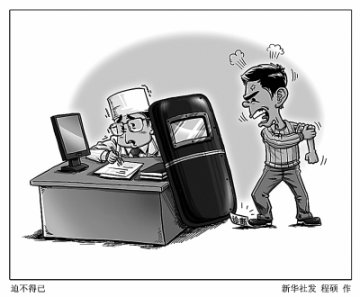 伤医事件频发，医患之结靠“闹”难解
