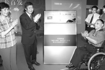 残奥会电话卡收入捐赠康复中心