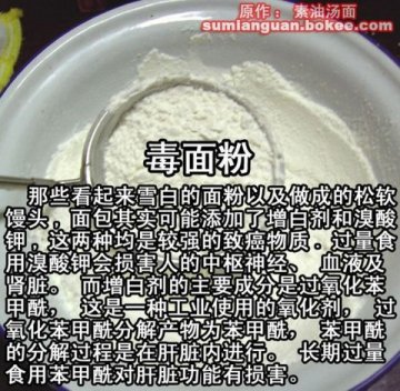 触目惊心！生活中的50种毒食品