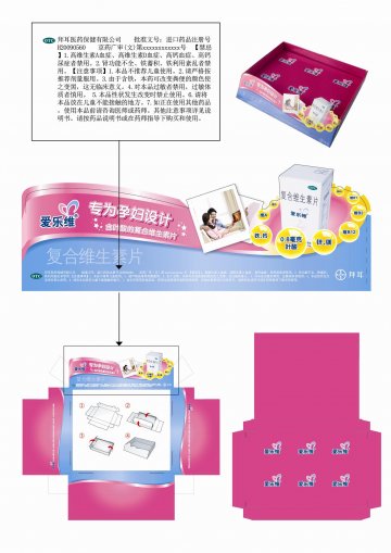 复合维生素片-爱乐维官方高清创意广告(京药广审(文)第2013120687号)