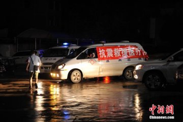 宜宾医生连夜驰援云南鲁甸地震灾区