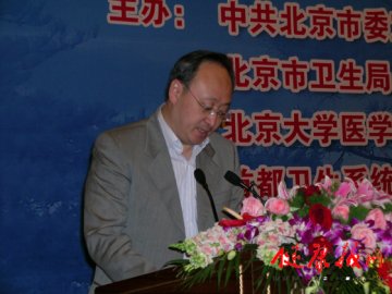 马庆军医生先进事迹报告会在京隆重举行