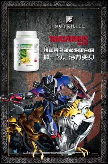 纽崔莱牌多种植物蛋白粉官方高清创意广告(粤食健广审(文)第2014050280号)