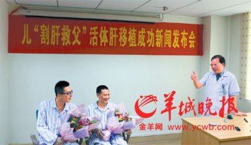 父亲肝癌 23岁大学生毅然割肝救父