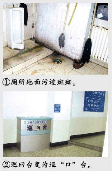 山东省立医院乱嘈嘈
