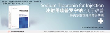 注射用硫普罗宁钠-凯纳官方高清创意广告(豫药广审(文)第2011040072号)