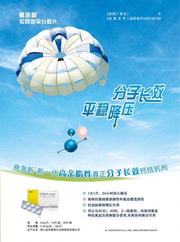 拉西地平分散片-官方高清创意广告()