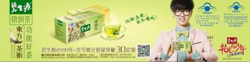 碧生源牌减肥茶、碧生源牌常润茶官方高清创意广告(京食健广审(文)第2014040061号)