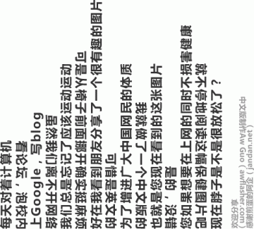 女白领修炼山寨“颈椎病秘籍”意外晕倒