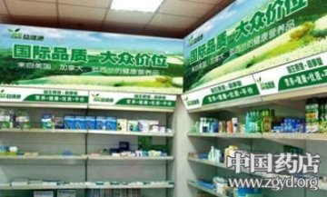 嘉事堂、益生康健联手推出益健通