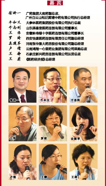 行业精英蜀地会首 同探产业发展路径