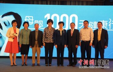 支持“母婴1000天健康行动”捐赠仪式在京举行