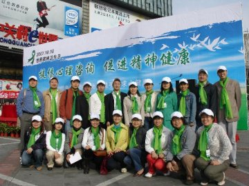 中心团委招募志愿者参加“世界精神卫生日”宣传活动