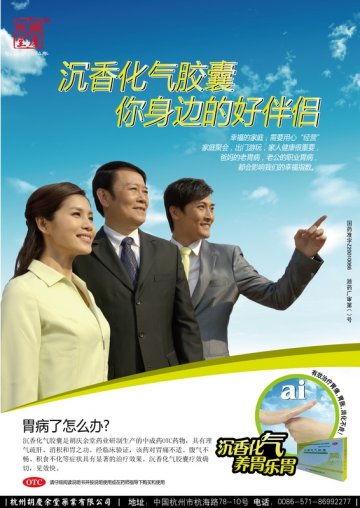 沉香化气胶囊-官方高清创意广告()
