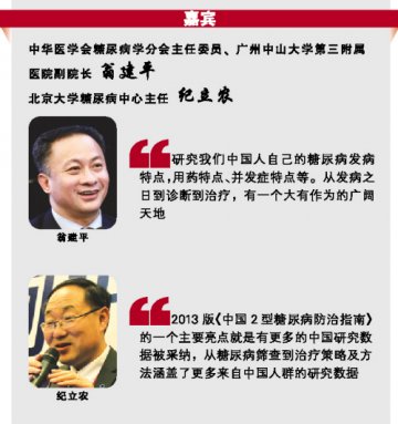 糖尿病指南采纳更多本土数据