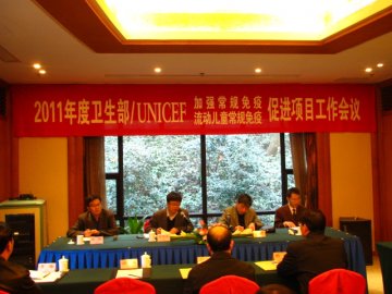 2011年度卫生部/UNICEF加强常规免疫项目与流动儿童免疫规划促进项目工作会议在杭州举行