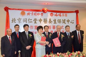 同仁堂将在马来西亚开办中医养生保健中心