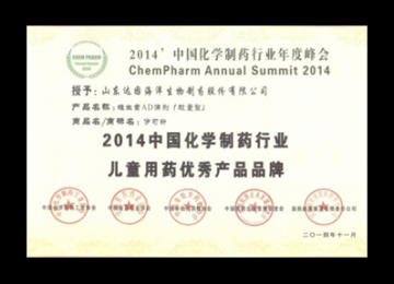 达因“伊可新”2014年再次斩获两项殊荣