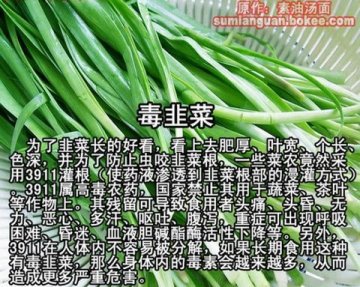 触目惊心！生活中的50种毒食品